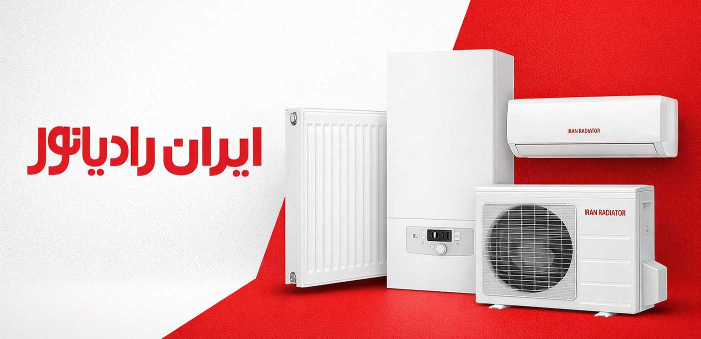 ایران رادیاتور