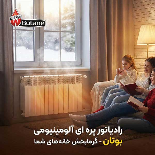 رادیاتور آلومینیومی بوتان 10 پره مدل ایل پریمو 500