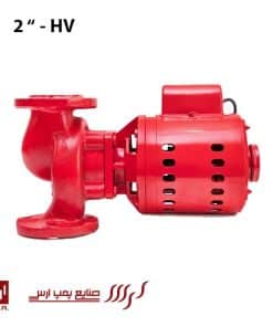 پمپ سیرکوله ارس 2 اینچ HV