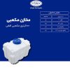 مخزن 100 لیتری مکعبی افقی طبرستان سه لایه آنتی باکتریال