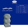 مخزن 100 لیتری مکعبی عمودی طبرستان سه لایه آنتی باکتریال