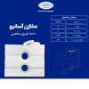 مخزن 1000 لیتری مکعبی آسان رو