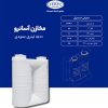 مخزن 1500 لیتری عمودی آسان رو دو درب