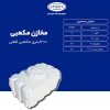 مخزن 200 لیتری مکعبی افقی طبرستان سه لایه آنتی باکتریال