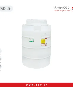 منبع آب 250 لیتری عمودی سه لایه آنتی باکتریال هیدروفوب