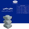 مخزن 300 لیتری مکعبی عمودی طبرستان سه لایه آنتی باکتریال