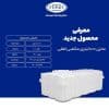 مخزن 800 لیتری مکعبی افقی طبرستان سه لایه آنتی باکتریال