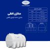 مخزن طبرستان افقی 8000 لیتری سه لایه آنتی باکتریال