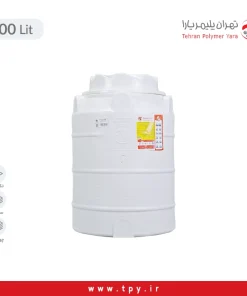 منبع ذخیره 100 لیتری عمودی سه لایه آنتی باکتریال هیدروفوب