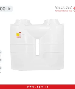 مخزن آب آسان رو مکعبی گرد 1000 لیتری تهران پلیمر یارا سه لایه آنتی باکتریال هیدروفوب