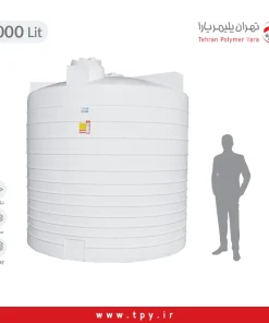 مخزن آب 14000 لیتری عمودی تهران پلیمر یارا سه لایه آنتی باکتریال هیدروفوب