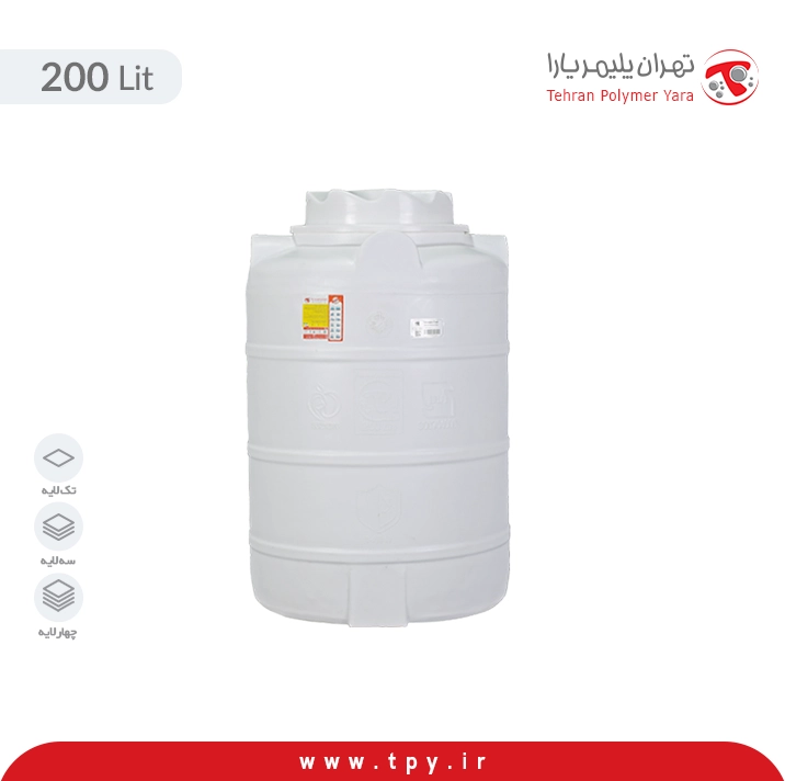 منبع آب 200 لیتری عمودی سه لایه آنتی باکتریال هیدروفوب