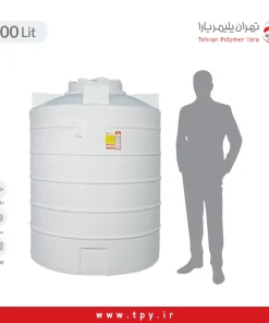مخزن آب 2000 لیتری عمودی کوتاه تهران پلیمر یارا درب 44 سه لایه آنتی باکتریال هیدروفوب