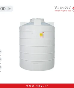 مخزن آب 2000 لیتری عمودی کوتاه تهران پلیمر یارا درب 44 سه لایه آنتی باکتریال هیدروفوب