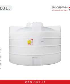 مخزن آب 2000 لیتری عمودی کوتاه تهران پلیمر یارا سه لایه آنتی باکتریال هیدروفوب