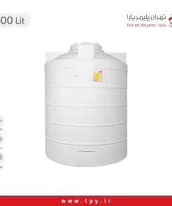 مخزن آب 2500 لیتری عمودی کوتاه تهران پلیمر یارا سه لایه آنتی باکتریال هیدروفوب