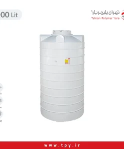 مخزن آب 3000 لیتری عمودی بلند تهران پلیمر یارا سه لایه آنتی باکتریال هیدروفوب