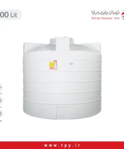 مخزن آب 3000 لیتری عمودی کوتاه تهران پلیمر یارا سه لایه آنتی باکتریال هیدروفوب