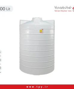 مخزن آب 4000 لیتری عمودی متوسط تهران پلیمر یارا سه لایه آنتی باکتریال هیدروفوب
