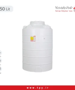 منبع آب 750 لیتری عمودی کوتاه سه لایه آنتی باکتریال هیدروفوب