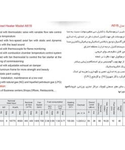 مشخصات هیتر 618 اذرتهویه
